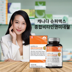 하루한알 한번 멀티 종합 비타민 영양제 식약처 인증 비티민 비타만 80대 60대 70대 노인 시니어 중년 실버 우먼 여성 여자 남자 남성 부모님 어른 할머니 할아버지 영양 제 보충