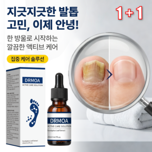 디알모아 액티브 케어 솔루션, 2개, 20ml, 1개입