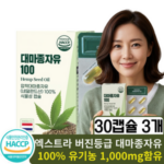 건선 오메가3 효과 사용 후기 BEST 10 진짜 써본 사람들의 평가 EAB1B4EC84A0-EC98A4EBA994EAB0803-ED9AA8EAB3BC-1-1777549573279