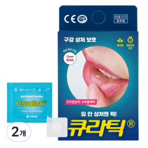 구강상처보호패치 큐라틱 2박스