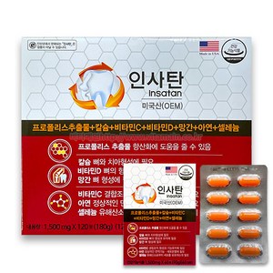 경남제약 인사탄, 120정, 1개
