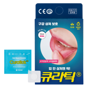 점착성투명창상피복재/ 큐라틱 CR12 입안에 붙이는 반창고 큐라틱_입병, 교정기상처, 입안상처패치