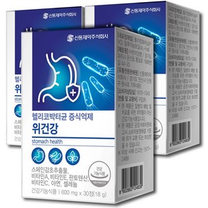 신풍제약 헬리코박터균 증식억제 위건강 3박스(3개월분) 위점막 보호 영양제 비타민