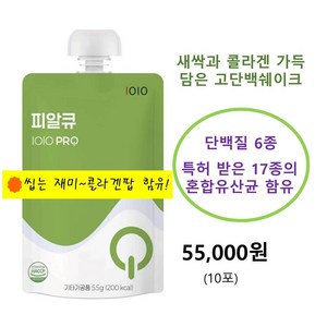 일공일공 피알큐 PRQ 새싹과 콜라겐 가득 담은 고단백 쉐이크 균형 있는 한끼 식사, 10세트, 10회분