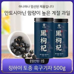 칭하이 프리미엄 흑구기자 정통 구기자 건강차