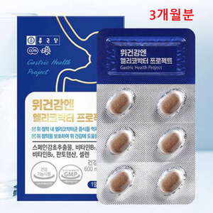 종근당 위 위장 위에좋은 약3개월분 영양제, 30정, 1개