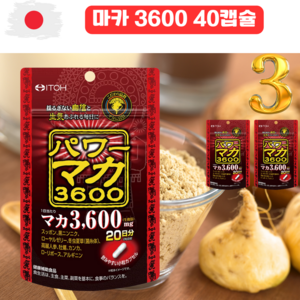 일본 블랙 마카 아르기닌 효능 흑마늘 자양강장제 3600 40캡슐 3개