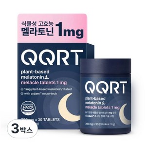 QQRT 코스맥스 1mg 식물성 멜라토닌 식약처 HACCP 인증 고효능 목넘김, 3박스, 30정