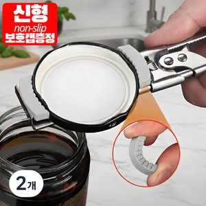 아후니 힘안들이는 만능 오프너 조절형 병따개 뚜껑따개 주방용품, 2개, 실버메탈