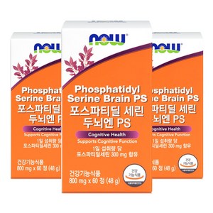 나우푸드 포스파티딜세린 두뇌엔 PS 300mg 60정 3박스 3개월분, 3박스, 60정
