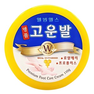 고운발 명품 풋크림