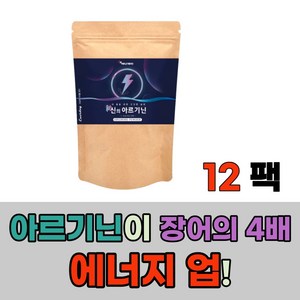 단백질합성 아르지닌 엘아르기닌 판토텐산칼슘 비타민미네랄혼합제제 글루콘산 산화아연 아미노산 비타민B2염산염 타우린 L 엘 라이신 엘노이신 페닐알라닌 스포츠 학생 직장인 신진대사활성