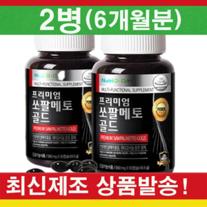 고함량 전립선쏘팔메토 옥타코사놀 골드180캡슐(총6개월분) 식약처 권장량충족