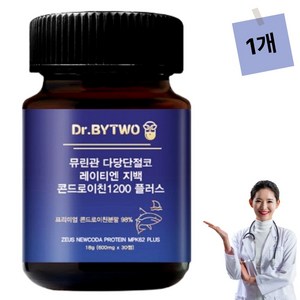 [특허성분]퓨어웰 요통 요추염증 어깨통증