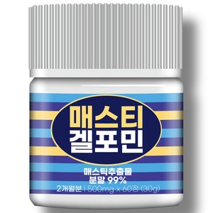 [순도99%] 매스티겔포민 100% 정품 매스틱 추출물 분말 검 해썹 식약청인증