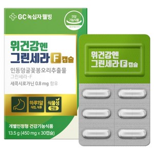 GC녹십자웰빙 위건강엔 그린세라F 캡슐