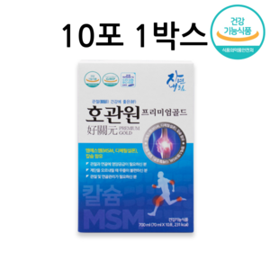 호관원 프리미엄 골드 MSM 정품, 1개, 700ml