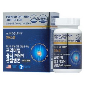 무릎 관절 연골 MSM 영양제 옵티MSM 관절엠콘 관절보궁 비교, 1개, 120정