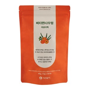 자연담아 비타민나무잎차 1.5g x 30티백 (무카페인 허브티 루이보스 카테킨 임산부차 데일리케어), 1개, 30개입, 45g
