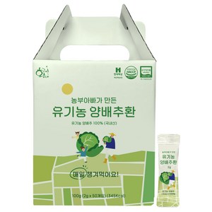 황금이네 유기농 양배추환