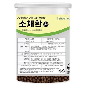 소채환 (고급형)
