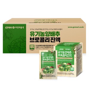 자연의품격 유기농 양배추 브로콜리 진액, 90ml, 100개