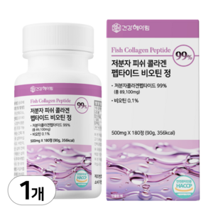 6개월분 건강헤아림 저분자 피쉬 어린 콜라겐 펩타이드 비오틴 정 99% (대용량) 식약처 해썹 인증