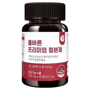 올바른건강식품 프리미엄 철분제