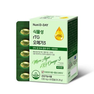뉴트리디데이 식물성 rTG오메가3