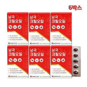 남극에서 온 크릴오일 뇌건강 저노화 체지방감소제 60캡슐x6박스