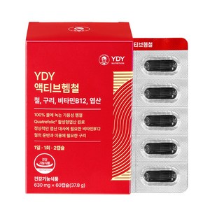 YDY 액티브헴철