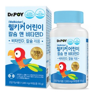 닥터포이 웰키커 어린이 칼슘 앤 비타민D