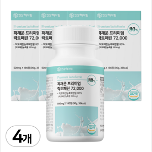 6개월분 건강헤아림 꽉채운 프리미엄 락토페린 72000 mg (대용량), 4개, 180정