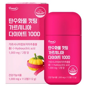 퍼니트 탄수화물 컷팅 가르시니아 다이어트 1000