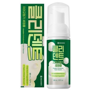 클리덴트 치아교정기 세정폼