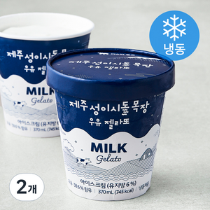 [로켓프레시] 제주성이시돌목장 우유 젤라또 아이스크림 (냉동), 370ml, 1개입, 2개