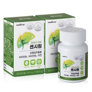센시원 웰리버 은행잎추출물 영양제 혈액순환 기억력 혈행개선 도움 4개월분