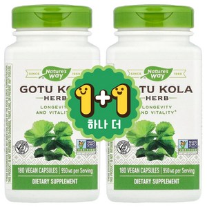 [1+1] 네이처스웨이 센텔라아시아티카 고투콜라 허브 475mg 베지캡슐 180정 약들약 고약사 / 해외직구 미국정품