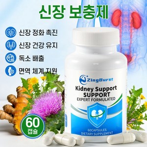 신장 케어 영양제 밀크시슬 + 강황 + 민들레 복합으로 일상 순환 및 대사 밸런스 관리에 도움을 줄 수 있는 데일리 활력 보충제