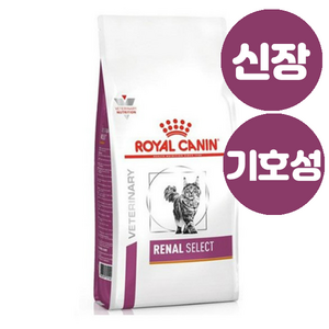 [로얄캐닌] 캣 레날 셀렉트 2kg