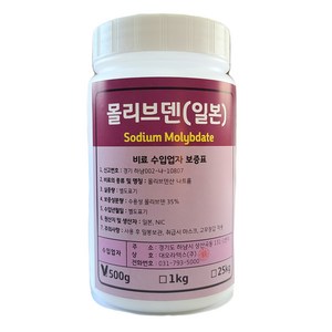 몰리브덴(몰리브덴산나트륨)500g 콩재배의 필수미량요소, 1개, 500g