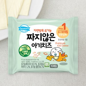 [로켓프레시] 덴마크 유기가공식품 인증 짜지않은 아기치즈 1