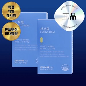 에보덤 판토힐 국내 최고함량 판토텐산
