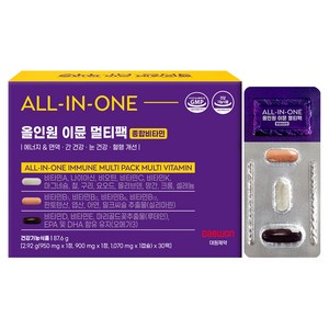 대원제약 올인원 이뮨 멀티팩 종합비타민 밀크씨슬 + 루테인 + 오메가3