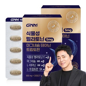 GNM 식물성 멜라토닌 5mg 마그네슘 테아닌 트립토판, 2개, 30정
