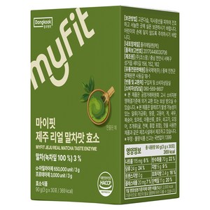 동국제약 마이핏 제주 리얼 말차맛 효소 30p