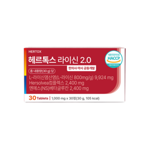 라이신 헤르펜 헤르톡스 국내제조 면역증강 고순도 고함량 재발예방, 1박스, 30정