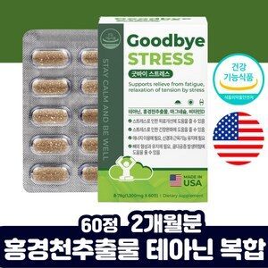 비타민D3 홍경천추출물 엘테아닌 50대 여성 릴렉스 피로 스트레스 완화 산화 마그네슘 테아닌 함량 성분 60대 시니어 뼈 활성형 비타민디 칼슘 인 흡수 중장년 워킹맘