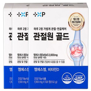 김연자 관절보궁 호관원 프리미엄 골드 대체성분 관절영양제 정품 알약 가격 할인 행사 무릎 관절 튼튼 연골 통증 엠에스엠, 3개, 120정