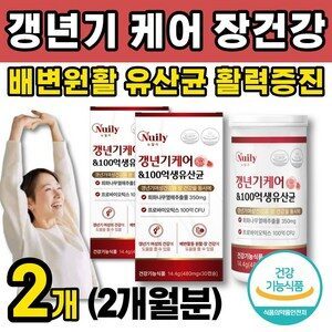 중년 갱년기 여성건강 장건강을 동시에 하루 1캡슐 100억 프로바이오틱스 생유산균 회화나무열매 백수오 석류 추출물 추천 50대 60대 아내 어머니 더부룩한장 배변원활 활력 증진